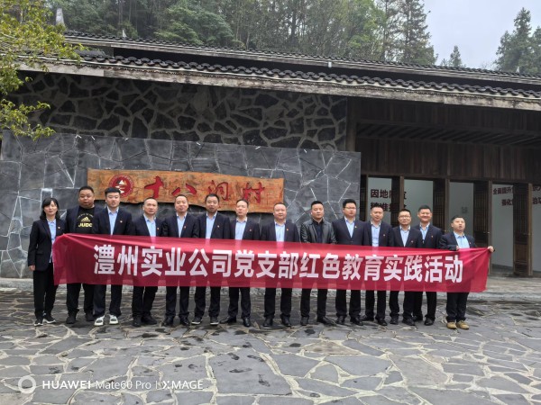 澧縣土地資源,澧縣公共基礎(chǔ)設(shè)施,澧縣工商業(yè)信息咨詢,澧縣澧州實(shí)業(yè)發(fā)展有限公司